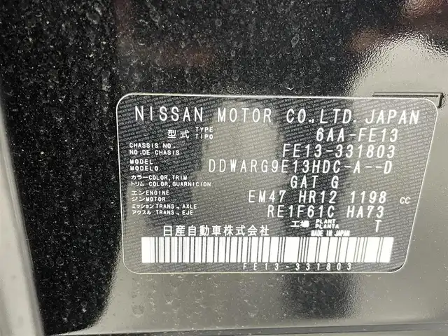 日産 オーラ G 熊本県 2023(令5)年 1.4万km 黒 社外前方ドライブレコーダー　/社外ナビAVN-LBS01　/バックカメラ　/ＥＴＣ　/前後クリアランスソナー　/エマージェンシーブレーキ　/標識認識機能　/レーンキープアシスト/レーンデェパーチャアラート/ブラインドスポットモニター　/ふらつき警報機能/インテリジェントルームミラー/社外フロアマット/純正１７インチAW/オートライト/オートマチックハイビーム/LEDヘッドライト/フォグライト/スマートキー/プッシュスタート/保証書/取扱説明書