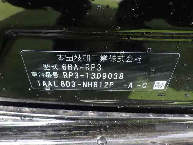 ホンダ ステップワゴン スパーダ ホンダセンシング 大阪府 2020(令2)年 4.5万km プレミアムスパークルブラックパール ホンダセンシング/・衝突軽減ブレーキ（CMBS）/・車線維持支援システム（LKAS）/・アダプティブクルーズコントロール（ACC）/・後方誤発進抑制機能/・誤発進抑制機能/両側パワースライドドア/純正メモリーナビ/地デジTV/【DVD/CD再生機能　Bluetooth接続】/バックカメラ/革巻きステアリング/パドルシフト/ドライブレコーダー（前後撮影）/フリップダウンモニター/ETC（2.0）/LEDヘッドライト/ウインカーミラー/純正16インチアルミホイル/Honda スマートキー