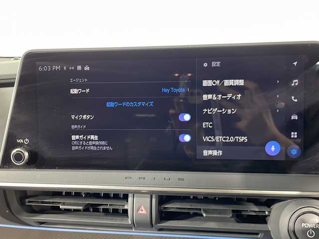 トヨタ プリウス Z 福岡県 2023(令5)年 2.2万km アティチュードブラックマイカ 純正ナビゲーション/フルセグテレビ/BT/バックカメラ/パノラマルーフ/モデリスタエアロ/デジタルインナーミラー/シートヒーター/シートクーラー/ハンドルヒーター/パワーシート/メモリーシート/ETC2.0/パワーバックドア/AC100V/革巻きステアリング/純正19インチアルミホイール/レーダークルーズコントロール/LEDヘッドライト/スマートキー/置くだけ充電