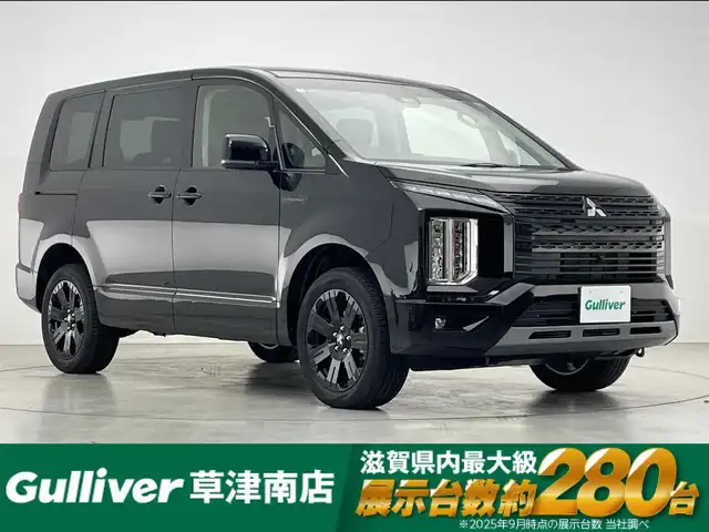 三菱 デリカＤ：５ シャモニー 滋賀県 2025(令7)年 0.1千km 黒Ⅱ 登録済未使用車/ALPINE製11インチナビ/【Bluetooth/HDMI/Apple CarPlay/Android Auto】/全方位カメラ/両側パワースライドドア/ハーフレザーシート/追従クルーズコントロール/ブラインドスポットモニタリング/LEDヘッドライト/オートマチックハイビーム/D席パワーシート/D/Nシートヒーター/ステアリングヒーター/パワーバックドア/AC100V電源/電動パーキングブレーキ/オートブレーキホールド/パドルシフト