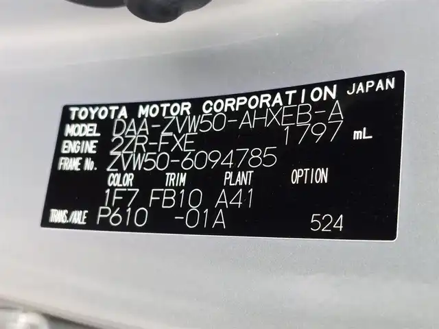 トヨタ プリウス Sセーフティプラス 東京都 2017(平29)年 4.2万km シルバーM Toyota Safety Sense P/・プリクラッシュセーフティシステム/・レーンディパーチャーアラート/・アダプティブハイビームシステム/・レーダークルーズコントロール/・コーナーセンサー/ヘッドアップディスプレイ/インテリジェントパーキングアシスト/プッシュスタート/純正ナビ/フルセグTV/バックカメラ/ETC2.0/ドライブレコーダー/LEDヘッドライト/ドアバイザー/15インチ純正アルミホイール/スマートキー