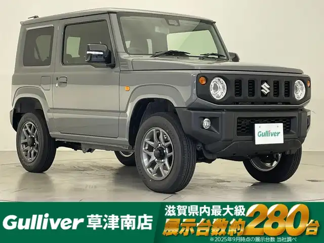 スズキ ジムニー XC 滋賀県 2025(令7)年 0.1千km ミディアムグレー 登録済未使用車/クルーズコントロール/コーナーセンサー/ステアリングスイッチ/シートヒーター/電動格納ミラー/オートライト/オートハイビーム/純正16インチアルミホイール/プッシュスタート/スペアキー