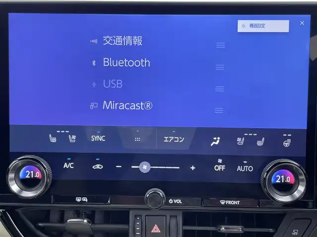 レクサス ＮＸ 350h バージョンL 千葉県 2023(令5)年 1.9万km ソニッククォーツ セーフティシステムプラス/・プリクラッシュセーフティ/・レーントレーシングアラート/・ロードサインアシスト/・レーンディパーチャーアラート/・レーダークルーズコントロール/・アクティブドライビングアシスト/・アダプティブハイビーム/・緊急時操舵支援/・レーンチェンジアシスト/・フロントクロストラフィックアラート/ブラインドスポットモニター/純正14インチディスプレイナビ/・Bluetooth接続/・フルセグTV/パノラミックビューモニター/AC100V電源/前後コーナーセンサー/シートヒーター/エアーシート/ビルトインETC