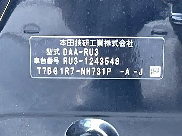 ホンダ ヴェゼル ハイブリッド Z ホンダセンシング 熊本県 2017(平29)年 7.7万km クリスタルブラックパール 禁煙車/純正８型ナビVXM-165VFEi（フルセグTV・AM・FM・Bluetooth・USB）/アルパインフリップダウンモニター/バックカメラ/レーダークルーズコントロール/ETC/前席シートヒーター/ホンダセンシング/衝突軽減ブレーキ/レーンキープアシスト/横滑り防止/ダウンヒルアシスト/ハーフレザーシート/社外フロアマット/純正17インチAW/オートライト/LEDオートライト/フォグランプ/ルーフレール/スマートキー/プッシュスタート
