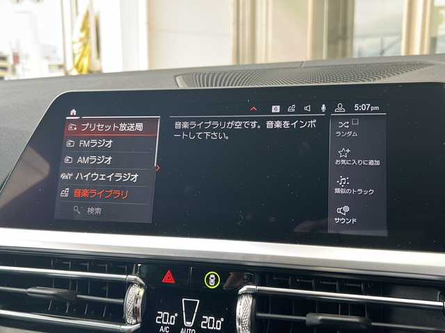 ＢＭＷ ３２０ｉ Mスポーツ 静岡県 2019(令1)年 1.5万km ミネラルホワイト 純正メーカーナビ/・FM/AM/・Bluetooth/・Screen Mirroring/主要装備/・ＥＴＣ/・ＯＰ１９インチＡＷ/・黒革シート/・パワーバックドア/・前後純正ドラレコ/・運転席＋助手席パワーシート/・運転席+助手席シートヒーター/・サイドカーテンエアバッグ/・走行モード切替/・前後コーナーセンサー/・レーダークルコン/・ワイヤレス充電/・オートハイビーム/・リアオートエアコン/・パーキングアシスト