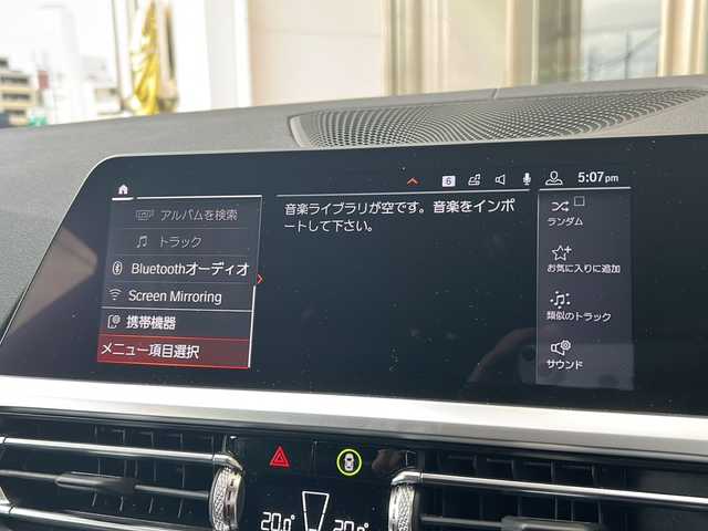 ＢＭＷ ３２０ｉ Mスポーツ 静岡県 2019(令1)年 1.5万km ミネラルホワイト 純正メーカーナビ/・FM/AM/・Bluetooth/・Screen Mirroring/主要装備/・ＥＴＣ/・ＯＰ１９インチＡＷ/・黒革シート/・パワーバックドア/・前後純正ドラレコ/・運転席＋助手席パワーシート/・運転席+助手席シートヒーター/・サイドカーテンエアバッグ/・走行モード切替/・前後コーナーセンサー/・レーダークルコン/・ワイヤレス充電/・オートハイビーム/・リアオートエアコン/・パーキングアシスト