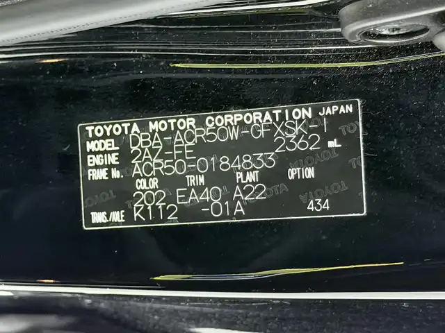 トヨタ エスティマ アエラス ベリーエディション 大阪府 2014(平26)年 5万km ブラック 白革シート 純正8incナビTV バックカメラ フリップダウンモニター シートヒーター クルーズコントロール 両側パワースライドドア リアオートエアコン スマートキー プッシュスタート ETC