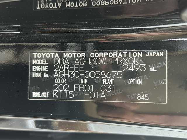 トヨタ アルファード X 山形県 2016(平28)年 8.9万km ブラック 純正7型SDナビ【NSZT-W64】/フルセグTV/SD/AMFM/CDDVD/SDREC/DS/BT/ビルトインETC/バックカメラ/デジタルインナーミラー/クリアランスソナー/両側パワースライドドア/スマートキー/プッシュスタート/電動パーキングブレーキ/ブレーキホールド/LEDヘッドライト/オートライト/フロントフォグランプ/社外前方ドライブレコーダー/純正17アルミホイール/純正リアスポイラー