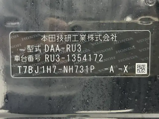 ホンダ ヴェゼル ハイブリッド Z ホンダセンシング 熊本県 2019(令1)年 5.1万km クリスタルブラックパール 純正SDナビ/・DVD再生機能有/・Bluetooth接続/・フルセグTV/・HDMI/バックカメラ/ビルトインETC/純正前後ドライブレコーダー/ホンダセンシング/・衝突軽減ブレーキ/・アダプティブクルーズコントロール/・先行車発進お知らせ機能/・路外逸脱抑制システム/・レーンキープアシストシステム/・標識認識機能/・レーダークルーズコントロール/横滑り防止/アイドリングストップ/ハーフレザーシート/前席シートヒーター/純正フロアマット/ルーフレール/オートライト/純正LEDライト/純正17インチアルミホイール/ドアバイザー/ウィンカーミラー/スマートキー/プッシュスタート/保証書/取扱説明書