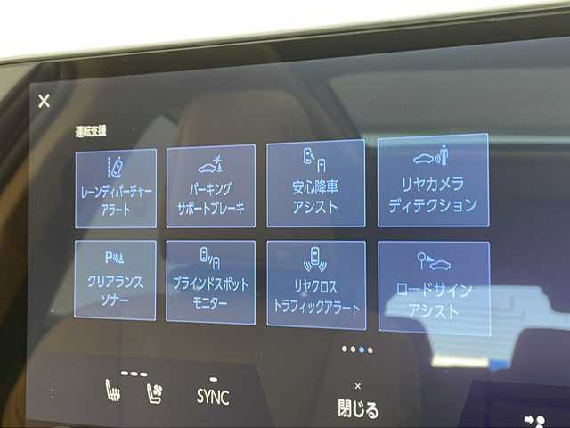 レクサス ＮＸ 250 バージョンL 千葉県 2023(令5)年 0.4万km グラファイトブラックガラスフレーク 14インチメーカーOPナビ/　フルセグTV/Bluetooth/Apple car play/Android Auto /レクサスセーフティテクノロジー/レーダークルーズコントロール/レーンキープアシスト/衝突軽減ブレーキ/クリアランスソナー/先行車発進警報/ロードサインアシスト/ブラインドスポットモニター/ヘッドアップディスプレイ/パノラミックビューモニター/オートハイビーム/サンルーフ/ルーフレール/アルパイン後席モニター/社外DVDデッキ/本革シート（茶革）/全席シートヒーター/前席エアシート/メモリーシート（運）/ステアリングヒーター/パワーバックドア/三眼LEDヘッドライト/デジタルインナーミラー/ビルトインETC２．０/パドルシフト/フォグランプ/フロアマット