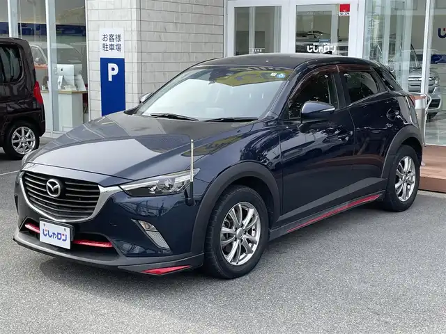 マツダ ＣＸ－３ XD 山梨県 2015(平27)年 10.6万km ディープクリスタルブルーマイカ (株)IDOMが運営する【じしゃロン甲府店】の自社ローン専用車両になります。こちらは現金またはオートローンご利用時の価格です。自社ローンご希望の方は別途その旨お申付け下さい/〇LEDコンフォートパッケージ/・LEDヘッドランプ	・AFS・オートクルーズ/・LEDリアコンビ・レインセンサーワイパー・オートライトシステム/〇純正SDナビ/フルセグTV/ナビ/CD/DVD/BT接続/〇クルーズコントロール/〇バックカメラ/〇スマートキー/〇純正AW積み込み/〇純正フロアマット