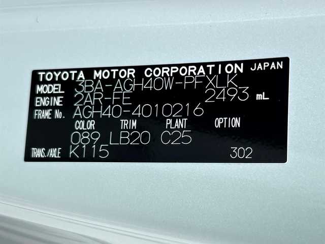 トヨタ アルファード Z 福岡県 2024(令6)年 0.6万km プラチナホワイトパールマイカ 純正HDDナビ(フルセグ/CD/DVD/BT)全方位モニター後席モニターWサンルーフ純正三眼LEDライトシーケンシャルウィンカートヨタセーフティコーナーセンサー電動リアゲート両側パワスラレーダークルーズコントロール前後ドライブレコーダーETC2.0シートヒーターUSBHDMI100V電源純正フロアマット純正アルミホイールプッシュスタートスマートキー
