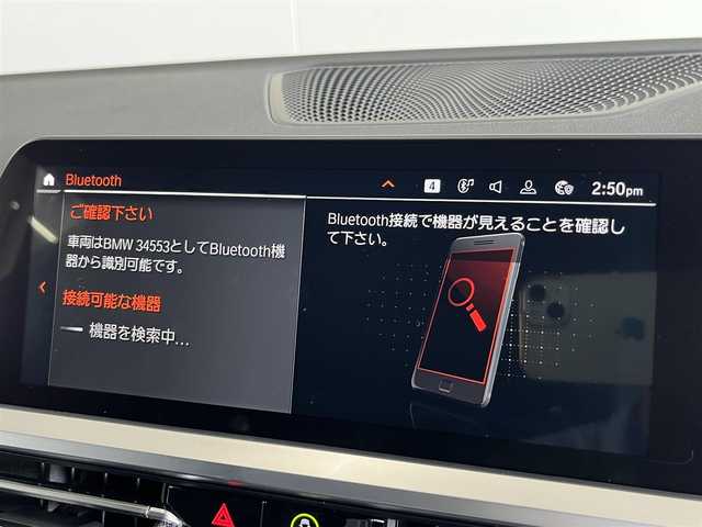 ＢＭＷ ３２０ｄ 山形県 2022(令4)年 5.4万km 白 ・純正ナビ/・サンルーフ/・前後ドラレコ/・バックカメラ/・アダプティブクルーズコントロール/・レーンキープアシスト/・社外チューナー/・ブラインドスポットモニター/・ETC/・パワーテールゲート/・アンビエントライト/・横滑り防止/・オートライト/・シートヒーター