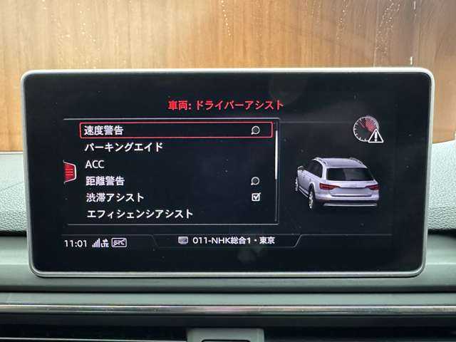 アウディ Ａ４ オールロードクワトロ 千葉県 2018(平30)年 3.8万km ミトスブラックメタリック ＡＣＣ　/黒革シート　/ラグジュアリーＰＫＧ　/アシスタンスＰＫＧ　/マトリクスＬＥＤライト　/バチャルコクピット　/ナビ　/ＴＶ　/バックカメラ　/シートヒーター　/電動リアゲート　/衝突軽減Ｂ　/ＢＳＭ　/ＬＫＡ　/ＥＴＣ