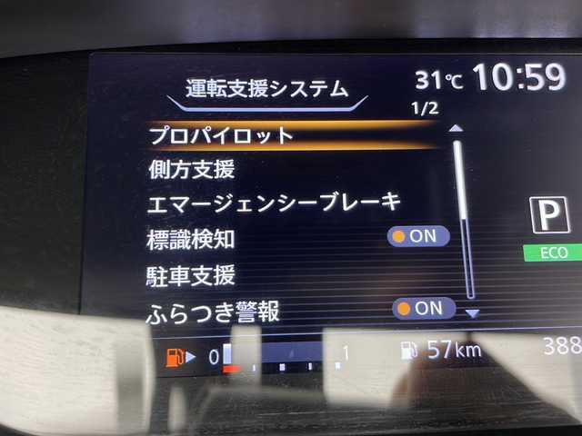 日産 セレナ X Vセレクション 愛知県 2018(平30)年 3.9万km アズライトブルー プロパイロット/衝突軽減システム/純正９型SDナビ/フリップダウンモニター/全方位カメラ/両側パワースライドドア/レーダークルーズコントロール/シートヒーター/フルセグ/CD/DVD/Bluetooth/バックカメラ/コーナーセンサー/LEDヘッドライト/インテリジェントミラー/リアオートエアコン/ドライブレコーダー/ETC/ステアリングスイッチ/スマートキー/プッシュスタート