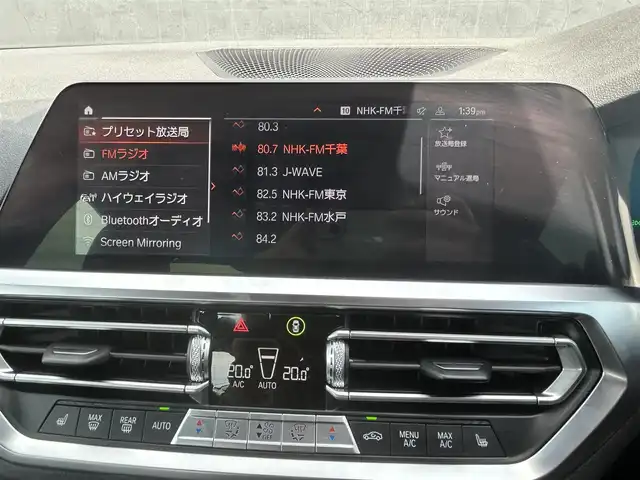 ＢＭＷ ３２０ｄ xDrive Mスポーツ 茨城県 2022(令4)年 3.7万km ミネラルグレー パーキングアシストプラス/・トップビュー+3Dビュー/・サイドビューカメラ/・パークディスタンスコントロール/コンフォートパッケージ/・オートマチックトランクリッドオペレーション/ストレージパッケージ/・Type-C対応USBソケット/・シートバック収納/・トランクルームネット/・荷物固定用フック/・HiFiスピーカーシステム/主要装備/純正マルチナビ（AM/FM/DVD/BT）/Apple Car play/インテリジェントセーフティ/アダプティクルーズコントロール/レーンキープアシスト/パーキングアシスト/デジタルコックピット/ブラインドスポットモニター/メモリー付パワーシート/シートヒーター/パワーバックドア/純正18インチアルミ/LEDヘッドライト/ドライブレコーダー/ETC