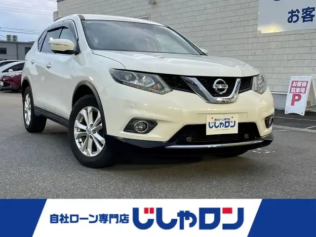 日産 エクストレイル 20X エマージェンシーブレーキ 群馬県 2015(平27)年 11万km ブリリアントホワイトパール (株)IDOMが運営する【じしゃロン伊勢崎店】の自社ローン専用車両になりますこちらは現金またはオートローンご利用時の価格です。自社ローンご希望の方は別途その旨お申付け下さい/＃純正ナビ/＃CD/TV/USB/AUX/＃エマージェンシーブレーキ/＃アラウンドビューモニター/＃オートライト/＃ETC/＃シートヒーター/＃電動格納ミラー/＃フォグランプ/＃ドアバイザー/＃ウィンカーミラー/＃ステアリングスイッチ/＃前後ソナー/＃純正アルミホイール/＃純正フロアマット
