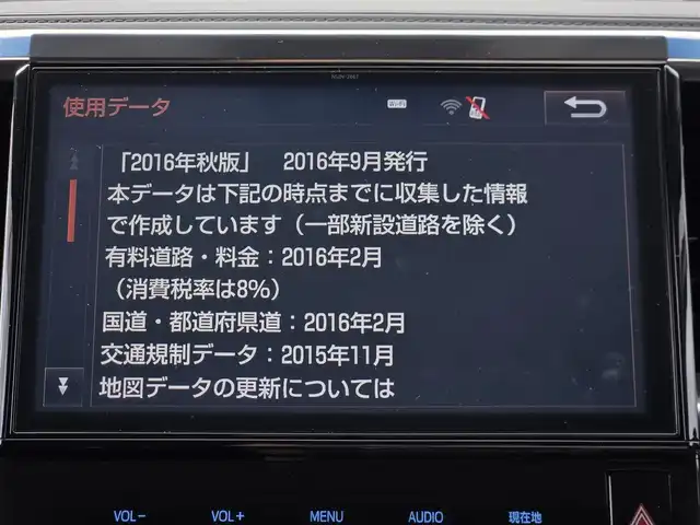 トヨタ ヴェルファイア ハイブリット ZR 鹿児島県 2016(平28)年 8.2万km ホワイトパールクリスタルシャイン モデリスタエアロ/後席フリップダウンモニター　/ビルトインＥＴＣ　/両側パワースライドドア　/レーダークルーズコントロール　/パワーバックドア　/純正ＳＤナビ（ＮＳＺＮ－Ｚ６６Ｔ）　/Ｂｌｕｅｔｏｏｔｈオーディオ　/フルセグテレビ/D+N席パワーシート/オットマン/バックカメラ/純正アルミホイール(17インチ)/前後コーナーセンサー/横滑り防止装置/エアバッグ(W+サイド)/カーテンエアバッグ/プッシュスタート/スマートキー