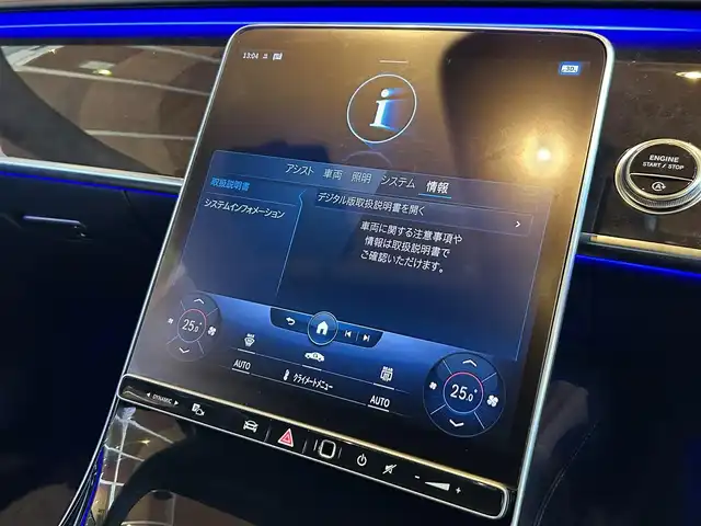 メルセデス・ベンツ Ｓ５００ 4マチック AMGライン 宮城県 2021(令3)年 2.9万km ダイヤモンドホワイト レザーエクスクルーシブパッケージ/ベーシックパッケージ/3Dコックピットディスプレイ/パノラミックスライディングルーフ/ヘッドアップディスプレイ/Burmesterサラウンドサウンドシステム/MBUX/フルセグTV/360°カメラシステム/ブラックレザーシート/シートベンチレーション/シートヒーター/メモリ機能付きパワーシート/キーレスゴー/パワートランクリッド/DIGITALライト/アダプティブハイビームアシスト・プラス/純正20インチAW/ドライブレコーダー