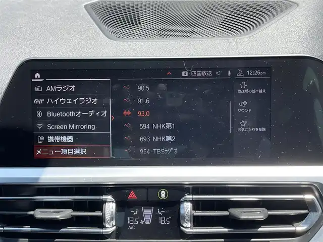 ＢＭＷ ＢＭＷ ３２０ｉ Mスポーツ 香川県 2019(令1)年 4.2万km 黒 純正ナビ/地デジ/全方位カメラ/ACC/ハーフレザーシート/シートヒーター/コーナーセンサー/レーンアシスト/衝突軽減/ブラインドスポット/ヘッドアップディスプレイ