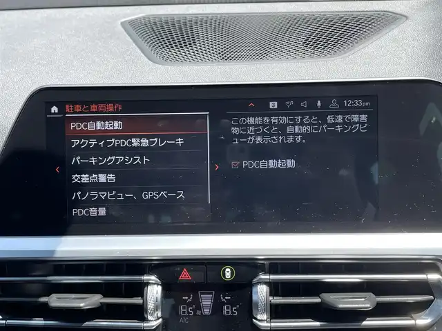 ＢＭＷ ＢＭＷ ３２０ｉ Mスポーツ 香川県 2019(令1)年 4.2万km 黒 純正ナビ/地デジ/全方位カメラ/ACC/ハーフレザーシート/シートヒーター/コーナーセンサー/レーンアシスト/衝突軽減/ブラインドスポット/ヘッドアップディスプレイ