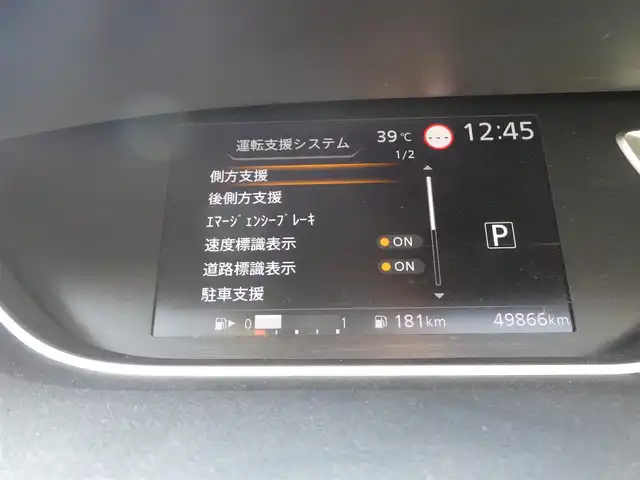 日産 セレナ ハイウェイスター V 千葉県 2020(令2)年 5万km サンライズオレンジ/ダイヤモンドブラック 195/60R16/エマージェンシーブレーキ/ハンズフリー両側パワースライドドア/9インチ純正SDナビ/地デジTV/【BD/DVD/CD再生機能　Bluetooth接続】/アラウンドビューモニター/フリップダウンモニター/ドライブレコーダー（DJ4-D）/前席シートヒーター/革巻きステアリング/ステアリングスイッチ/ETC/LEDヘッドライト/フォグライト/ウインカーミラー/コーナーセンサー/純正16インチアルミホイル/サイド/カーテンエアバッグ/インテリジェントキー