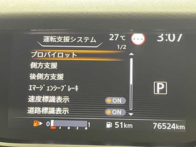 日産 セレナ ハイウェイスター V 群馬県 2020(令2)年 7.7万km ダイヤモンドブラック 純正１０型ナビ　純正１１型後席モニター　全周囲カメラ　プロパイロット　ＢＳＭ　ハンズフリー機能付き両側電動スライドドア　ビルトインＥＴＣ２．０　前後ドラレコ　衝突被害軽減ブレーキ　ＬＥＤ　禁煙
