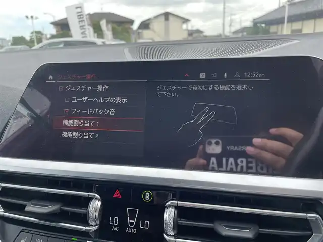 ＢＭＷ ＢＭＷ ３２０ｉ Mスポーツ 栃木県 2019(令1)年 5.4万km アルピンホワイトⅢ ヘッドアップディスプレイ/ワイヤレスチャージ /ジェスチャーコントロール/アンビエントライト /パワートランクリッド/インテリジェントセーフティ/コンフォートアクセス/ACC/レーンキープアシスト/ブラインドスポット /パークディスタンスコントロール/ナビ/全方位カメラ/ETC/ハーフレザー /パワーシート /シートヒーター /LEDヘッドライト/オートライト/オートハイビーム /ドライブレコーダー