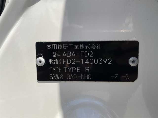 ホンダ シビック タイプR 滋賀県 2007(平19)年 19.7万km チャンピオンシップホワイト Panasonicナビ/(フルセグ/CD/DVD/ipod/FM/AM)/6MT/ETC/HIDライト/社外フォグ/運転席RECAROシート/TEINサスペンション/カーボンボンネット/dpRacing ステアリング/柿本改マフラー/BLITZエアクリーナー