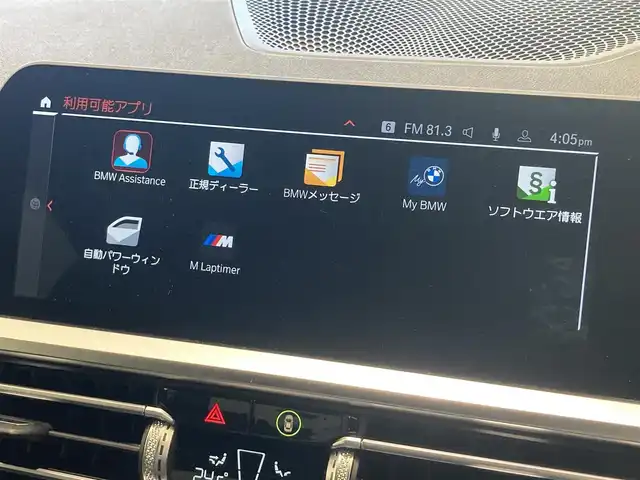 ＢＭＷ ＢＭＷ ３２０ｄ xDrive Mスポーツ EDジョイ+ 熊本県 2021(令3)年 5.9万km アルピンホワイトⅢ ・スマートキー/・プッシュスタート/・インテリジェントセーフティ/・レーンキープアシスト/・ブラインドスポットモニター/・レーンチェンジアシスト/・PDC自動起動/・アクティブPDC緊急ブレーキ/・パーキングアシスト/・オートハイビーム/・クルーズコントロール(追従式)/・ハーフレザーシート/・前席パワーシート/・純正HDDナビ/　【Bluetooth・USB・AppleCarPlay】/・全方位カメラ/・ETC/・ドライブレコーダー(前後録画)/・ワイヤレス充電/・LEDヘッドランプ/・純正マット