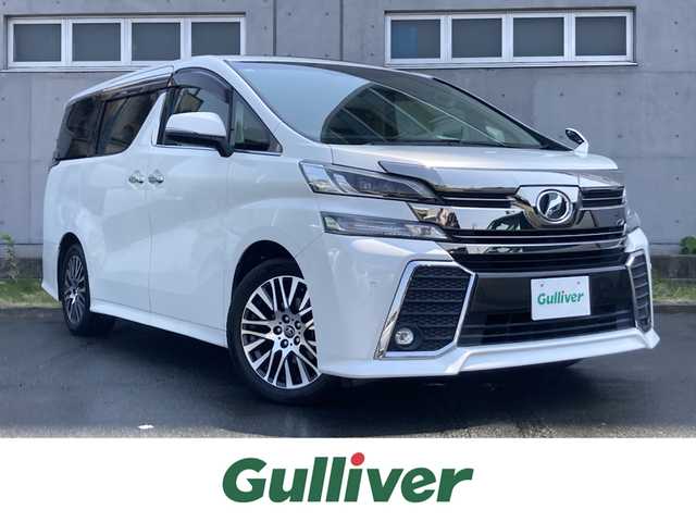 トヨタ ヴェルファイア Z Gエディション 静岡県 2015(平27)年 4.7万km ホワイトパールクリスタルシャイン 純正9インチナビ(NSZT-Y64T)/　AM FM CD DVD Bluetooth SDREC/ビルトインETC/バックモニター/LEDオートヘッドランプ/パワーシート(前席＋2列目)/ハーフレザーシート/パワーバックドア/クルーズコントロール/前後方クリアランスソナー/両側パワースライドドア/ツインムーンルーフ/純正11インチフリップダウンモニター(V11T-R62C)/フルセグTV