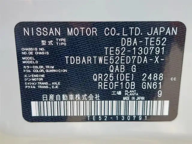日産 エルグランド 250ハイウェイスターS 東京都 2020(令2)年 2.9万km ブリリアントホワイトパール エマージェンシーブレーキ/レーンキープアシスト/純正9インチナビ/CD/DVD/BT/AM/FM/USB/バックカメラ/両側パワースライドドア/LEDライト/フォグランプ/ビルトインETC/レーダークルーズコントロール/ハーフレザーシート/リアサンシェード/横滑り防止装置