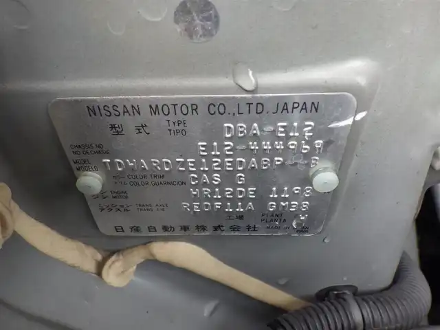 日産 ノート X 千葉県 2016(平28)年 6.6万km インペリアルアンバーP エマージェンシーブレーキ/純正SDナビ/地デジTV/【CD再生機能】/バックカメラ/ETC/社外LEDヘッドライト/ウインカーミラー/インテリジェントキー