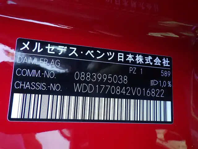 メルセデス・ベンツ Ａ１８０ スタイル AMGライン 千葉県 2019(平31)年 4万km ジュピターレッド 225/45R18/ヘッドアップディスプレイ/ハーフレザーシート/シートヒーター/パワーシート/純正HDDナビ/360°カメラ/地デジ/USB/純正18インチAW/レーダーセーフティパッケージ/ワイヤレス充電/ドライブレコーダー（CSD-790FHG）