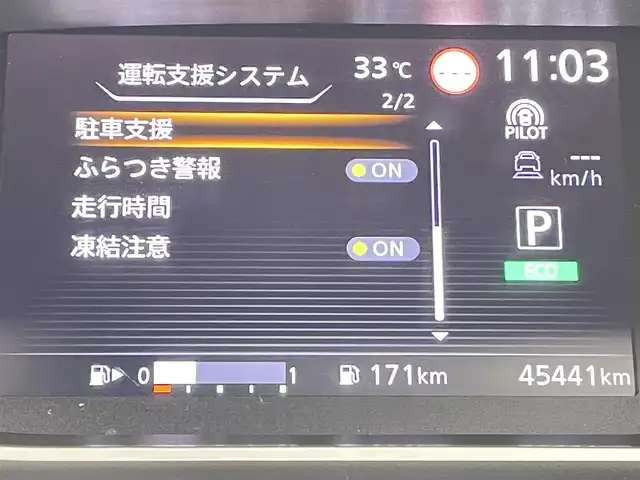 日産 セレナ ハイウェイスター V 千葉県 2022(令4)年 4.6万km ダイヤモンドブラック 全方位運転支援システム/インテリジェント エマージェンシーブレーキ/標識検知機能/踏み間違い衝突防止アシスト/車線逸脱防止支援システム/車線逸脱警報/後側方衝突防止支援システム/後側方車両検知警報/後退時車両検知警報/前方衝突予測警報/純正7インチメモリーナビ/フルセグTV/Bluetooth接続/フルセグTV/CD/DVD再生/全方位カメラ/デジタルインナーミラー/ブラインドスポットモニター/プロパイロット/両側パワースライドドア/LEDヘッドライト
