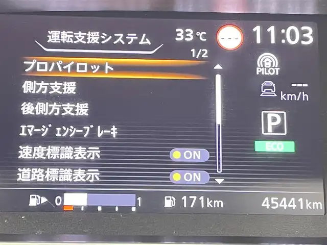 日産 セレナ ハイウェイスター V 千葉県 2022(令4)年 4.6万km ダイヤモンドブラック 全方位運転支援システム/インテリジェント エマージェンシーブレーキ/標識検知機能/踏み間違い衝突防止アシスト/車線逸脱防止支援システム/車線逸脱警報/後側方衝突防止支援システム/後側方車両検知警報/後退時車両検知警報/前方衝突予測警報/純正7インチメモリーナビ/フルセグTV/Bluetooth接続/フルセグTV/CD/DVD再生/全方位カメラ/デジタルインナーミラー/ブラインドスポットモニター/プロパイロット/両側パワースライドドア/LEDヘッドライト