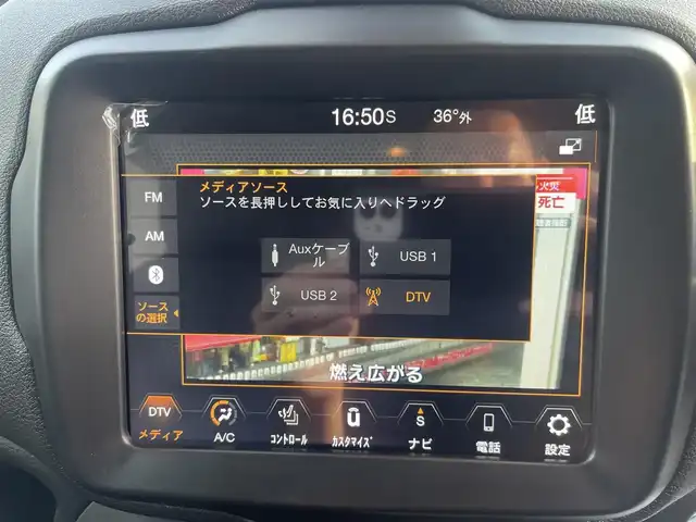 クライスラー・ジープ ジープ レネゲード リミテッド 神奈川県 2018(平30)年 1.6万km 白 ワンオーナー/純正8.4インチナビ/　・バックカメラ/　・フルセグTV/BT/AppleCarPlay/AndroidAuto/安全装置/　・ABS/　・DTC（ドラッグトルクコントロール）/　・ESC（エレクトロニックスタビリティコントロール）/　・TC（トラクションコントロール）/　・PBA（パニックブレーキアシスト）/　・HSA（ヒルスタートアシスト）/　・DST（ダイナミックステアリングトルク）/　・ERM（エレクトロニックロールオーバーミティゲーション）/　・レーンセンス/　・パークセンス/アダプティブクルーズコントロール/前席/　・パワーシート/　・シートヒーター/ステアリングヒーター/BSM/スマートキー×2/取扱説明書/整備記録簿