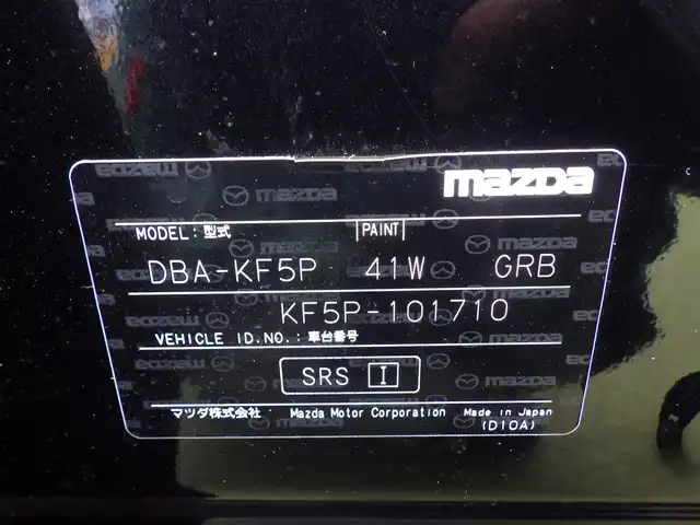 マツダ ＣＸ－５ 25S プロアクティブ 千葉県 2017(平29)年 3.5万km ジェットブラックマイカ スマートシティブレーキサポート/ブラインドスポットモニタリング/レーンキープ・アシスト・システム/アクティブ・ドライビング・ディスプレイ/純正SDナビ/【Bluetooth接続】/サイド/バックカメラ/ドライブレコーダー/革巻きステアリング/ステアリングスイッチ/ETC/LEDヘッドライト/ウインカーミラー/コーナーセンサー/純正19インチアルミホイル/サイド/カーテンエアバッグ/アドバンストキーレスエントリー