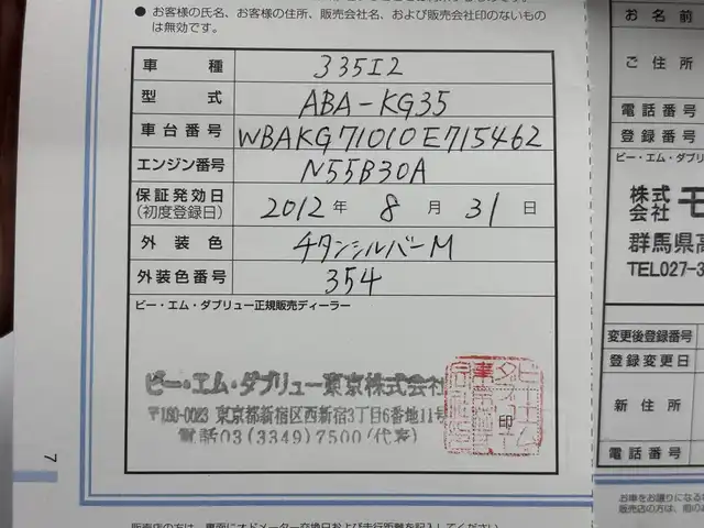 ＢＭＷ ３３５ｉ クーペ 滋賀県 2012(平24)年 14万km チタンシルバーM 純正HDDナビ/・AM/FM/・CD/DVD/・AUX/USB/・Musicコレクション/・フルセグTV/ステアリングスイッチ/革巻きステアリング/パドルシフト/ミラー一体型ETC/前席パワーシート/運転席メモリーシート/前席シートヒーター/クルーズコントロール/電動格納ミラー/オートマチックヘッドライト/HIDヘッドライト/フォグランプ/純正18インチアルミホイール