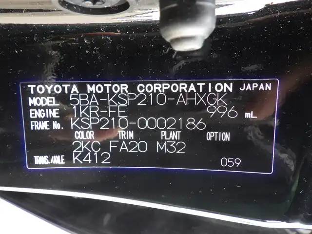 トヨタ ヤリス G 千葉県 2020(令2)年 1.4万km ブラック/ホワイト Toyota Safety Sense/・プリクラッシュセーフティ/・レーンディパーチャーアラート/・オートハイビーム/ディスプレイオーディオ/【Bluetooth接続】/バックカメラ/ドライブレコーダー（前後撮影）/ステアリングスイッチ/サイド/カーテンエアバッグ/スマートキー