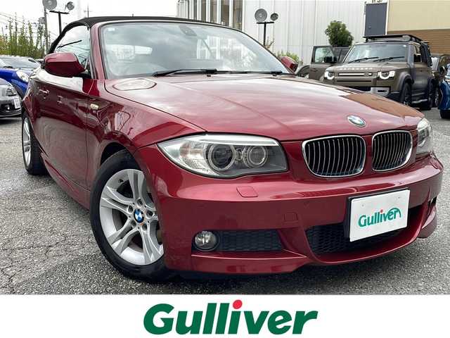ＢＭＷ １２０ｉ カブリオレ Mスポーツ 大阪府 2011(平23)年 7.1万km バーミリオン・レッド 純正メモリナビ/・CD/FM/AM/Bluetooth/ETC/ドライブレコーダー/バックカメラ/衝突軽減ブレーキ/盗難防止装置/革巻きステアリング/ステアリングリモコン/パドルシフト/パワーシート（D席+N席）/シートヒーター（D席+N席）/白色レザーシート/電動格納ミラー/フリップダウンモニター/コーナーセンサー/フォグランプ/オートライト/オートエアコン/スマートキー/プッシュスタート/12V電源/USBジャック/純正16インチアルミホイール/ナビ取扱説明書/保証書
