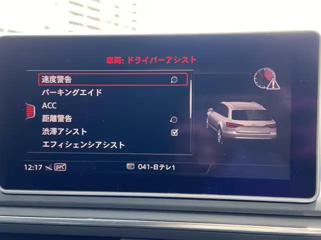 アウディ Ａ４ 2．0TFSIスポーツ 栃木県 2018(平30)年 2.9万km パール マトリクスLED/ラグジュアリーパッケージ/アシスタンスパッケージ/バーチャルCP/ACC/レーンキープ/ブラインドスポット/全方位カメラ/純正ナビ/フルセグ /パワーシート/シートヒーター/黒革/電動リアゲート/ETC/マトリクスLED/純正17インチAW