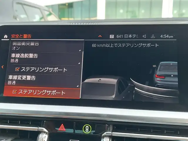 ＢＭＷ ＢＭＷ Ｍ３４０ｉ xDrive 東京都 2021(令3)年 8.7万km ミネラルグレー harman/kardonスピーカー/純正ナビ/全方位カメラ/ドライブレコーダー/ビルトインETC/ヘッドアップディスプレイ/レーダークルーズコントロール/パワーシート/レザーシート/シートヒーター/電動リアゲート/コーナーセンサー/置くだけ充電