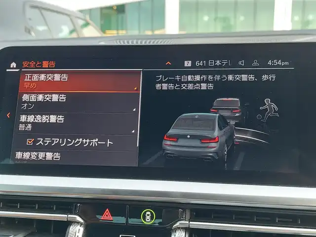 ＢＭＷ ＢＭＷ Ｍ３４０ｉ xDrive 東京都 2021(令3)年 8.7万km ミネラルグレー harman/kardonスピーカー/純正ナビ/全方位カメラ/ドライブレコーダー/ビルトインETC/ヘッドアップディスプレイ/レーダークルーズコントロール/パワーシート/レザーシート/シートヒーター/電動リアゲート/コーナーセンサー/置くだけ充電