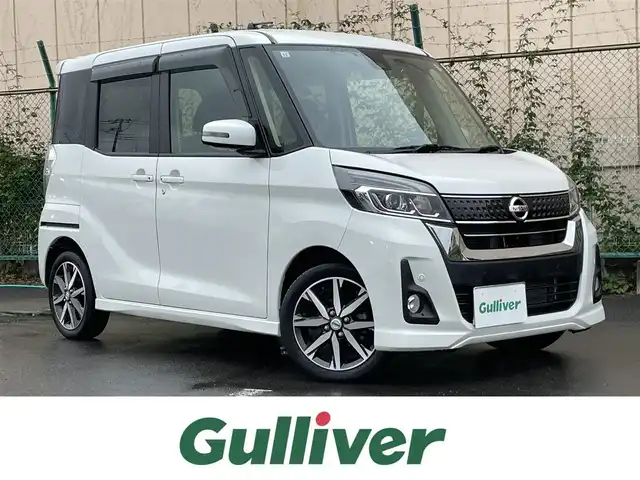 日産 デイズ ルークス ハイウェイスター Gターボ 東京都 2019(令1)年 2.2万km ホワイトパール ターボ/純正ナビ（CN-RE05WD）/Bluetooth/CDプレイヤー/DVDプレイヤー/テレビ/全方位カメラ/サーキュレーター/ドライブレコーダー（HDR-951GW)/両側パワースライドドア/15インチ純正アルミホイール/クルーズコントロール/前後コーナーセンサー/純正LEDヘッドライト/オートライト/オートマチックハイビーム