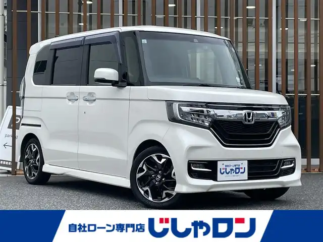ホンダ Ｎ ＢＯＸ カスタム G EX ターボ ホンダセンシング 千葉県 2017(平29)年 10.8万km プレミアムホワイトパールⅡ (株)IDOMが運営する【じしゃロン八千代店】の自社ローン対象車両になります。こちらは現金またはオートローンご利用時の価格です。自社ローンご希望の方は別途その旨お申付け下さい/ターボ車/社外SDナビ(CN-RA03D)/【フルセグ/BT/DVD/CD/USB/SD/AM/FM/iPod】/バックカメラ/ビルトインETC/社外前方ドライブレコーダー/両側パワースライド/Honda SENSING/・衝突軽減ブレーキ/・オートハイビーム/・誤発進抑制機能/・後方誤発進抑制機能/・路外逸脱警報機能/・アダプティブクルーズコントロール/・車線維持支援システム/・歩行者事故低減ステアリング/・先行車発進お知らせ機能/・標識認識機能/(最高速度、はみ出し通行禁止、一時停止、進入禁止)/アイドリングストップ/ハーフレザー/パドルシフト/ステアリングスイッチ/サンシェード/社外ドアバイザー/社外フロアマット/保証・取説/スペアキーx1