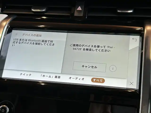 ランドローバー ランドローバー ディスカバリースポーツ　SE 宮城県 2021(令3)年 2万km 青 ワンオーナー/ACC/LKA/BSM/純正ナビゲーションシステム/全方位カメラ/ベージュレザーシート/シートヒーター/パワーシート/ステアリングヒーター/LEDヘッドライト/スマートキー/パワーバックドア/純正20インチAW/液晶メーターパネル/ETC車載器/ドライブレコーダー