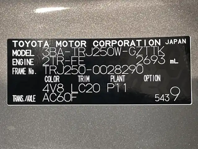 トヨタ ランドクルーザー ２５０ VX 愛知県 2025(令7)年 0.1万km アバンギャルドブロンズメタリック 純正１２．３インチディスプレイナビ　/(AM/FM/Bluetooth/Miracast/HDMI/フルセグTV/USB)/サンルーフ　/パノラミックビューモニター　/トヨタセーフティセンス　/　　-衝突軽減ブレーキ/　　-車線逸脱警報/　　-レーダークルーズコントロール/　　-オートマチックハイビーム/　　-ロードサインアシスト/　　-発進告知機能/シートヒーター　/シートベンチレーション/ビルトインＥＴＣ２．０　/デジタルインナーミラー　/ステアリングヒーター　/ブラインドスポットモニター/クリアランスソナー/D席パワーシート/ルーフレール　/三眼ＬＥＤヘッドライト/フォグランプ/黒レザーシート/純正フロアマット/スペアタイヤ有