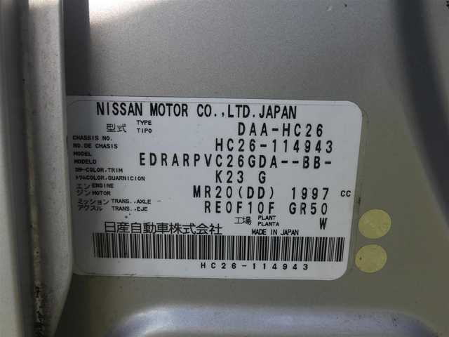 日産 セレナ 20X S HV Aセーフティ 千葉県 2014(平26)年 7.8万km ブリリアントシルバー エマージェンシーブレーキ/クルーズコントロール/アイドリングストップ/左パワースライドドア/右イージークローザードア/純正SDナビ/地デジTV/【DVD/CD再生機能　Bluetooth接続】/アラウンドビューモニター/ETC/HIDヘッドライト/ウインカーミラー/コーナーセンサー/純正15インチアルミホイル/インテリジェントキー