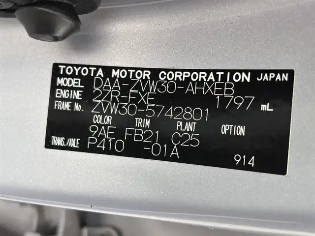 トヨタ プリウス S 滋賀県 2014(平26)年 11.2万km ライトパープルマイカ ワンオーナー/純正ナビ/・Bluetooth/フルセグ/・CD/DVD/バックカメラ/ステアリングリモコン/ETC/トノカバー/電動格納ミラー/HIDオートライト/フォグライト/スマートキー